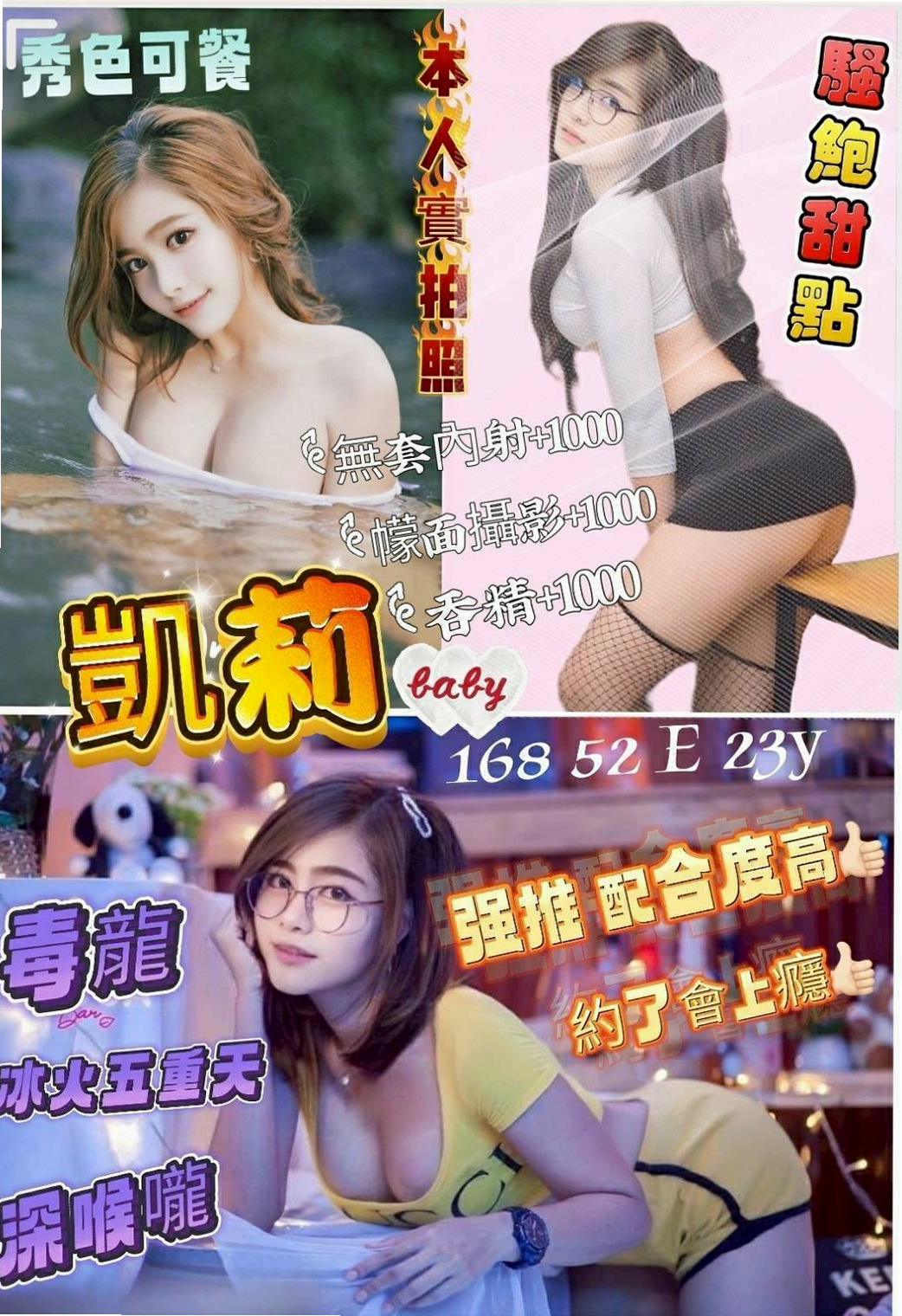 MISSION 白虎辣妹｜CMDR 千凡｜汐止按摩外送｜超級豐滿，各種角度各種不一樣的她  薪動吃土價：4.5k/1H/1S｜22歲｜166cm｜54kg｜E罩杯
